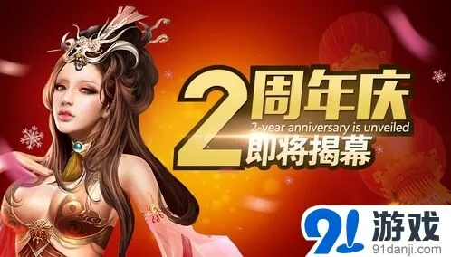 《军团》二周年庆全面解读