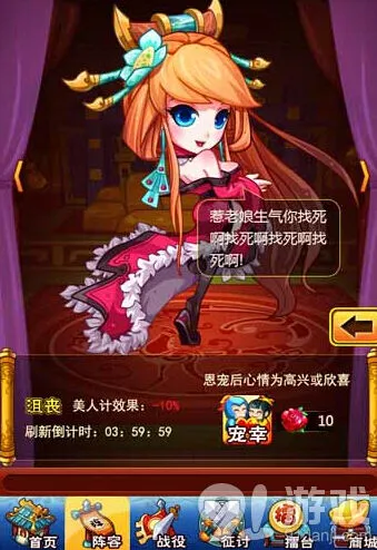 三国志芳心