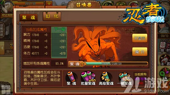 火影忍者忍者疾风坛