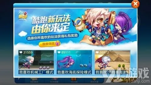 天天酷跑全新神秘海域模式猜想