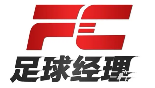 《一路》FC足球经理球员数据真实性测评