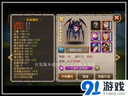 军团蜘蛛女郎属性详解 满级3W2血