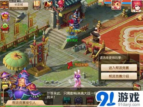 梦幻西游帮派竞赛有效人数计算方法