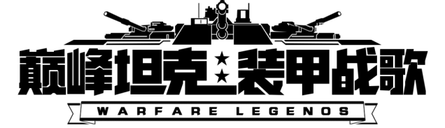 巅峰坦克被动技能