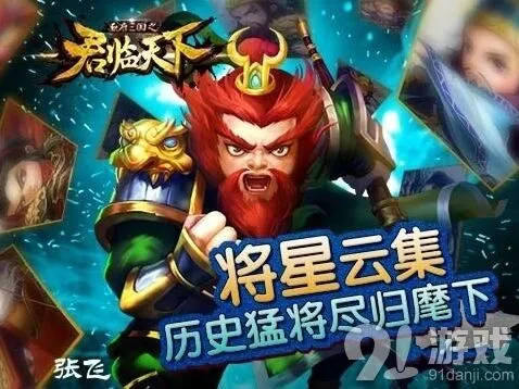 《军团》五虎将职业定位完全指南