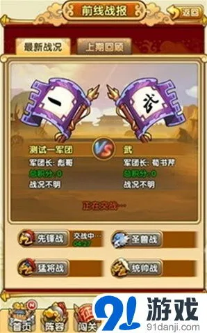 军团铁骨