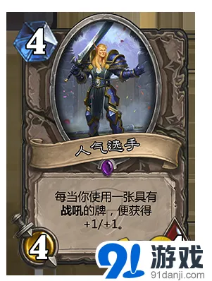 炉石传说人气选手成长机制解析