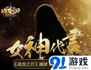 战龙之刃IOS越狱不删档今日开启