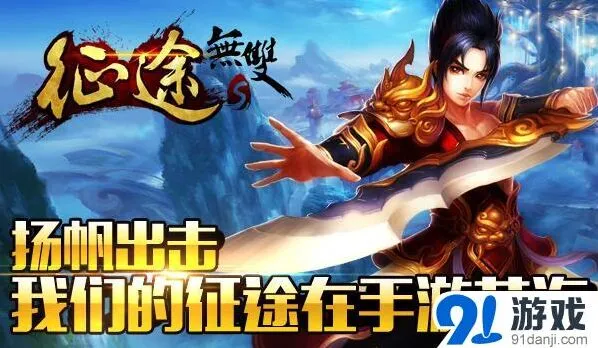 征途2新丁