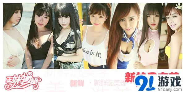 遇见正妹物语