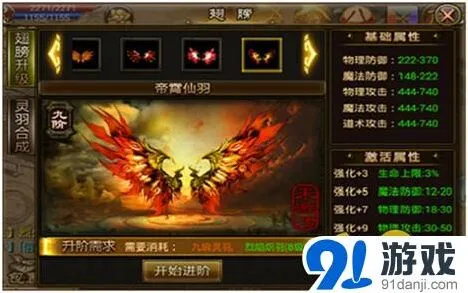 热血江湖开启