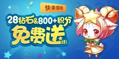 天天酷跑开学季登录奖励详解