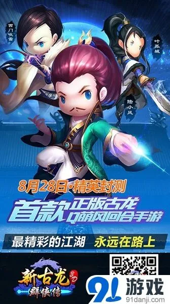 《群侠传》阵营战门派战玩法详解