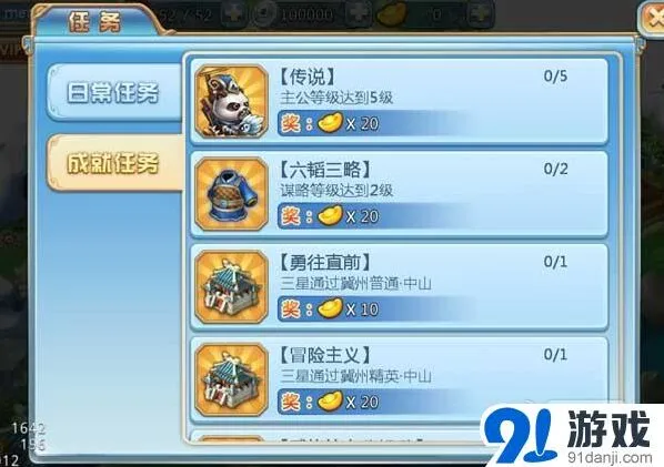 三国志大曝光