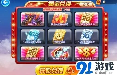 天天酷跑黄金奖池什么时候开启活动