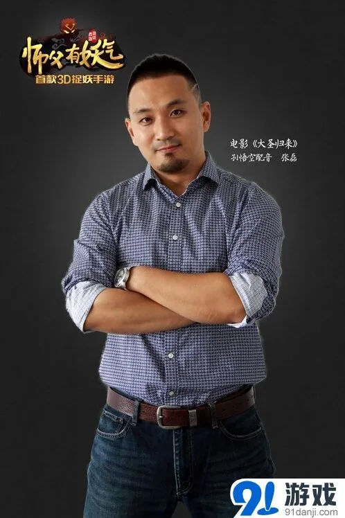 《师父有妖气》配音阵容详解攻略