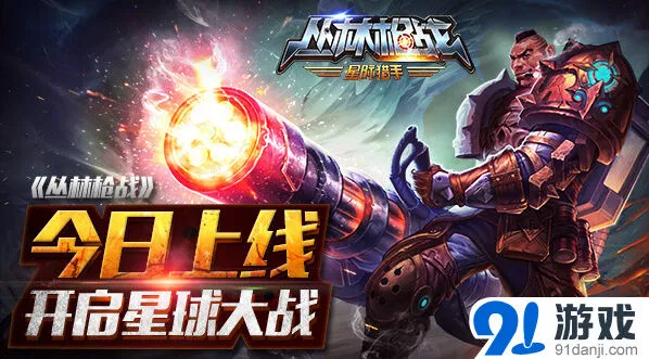 一路丛林枪战变身系统详解