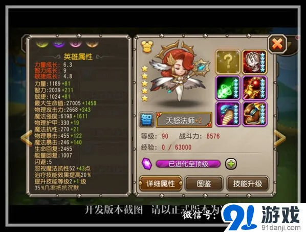 军团圣光