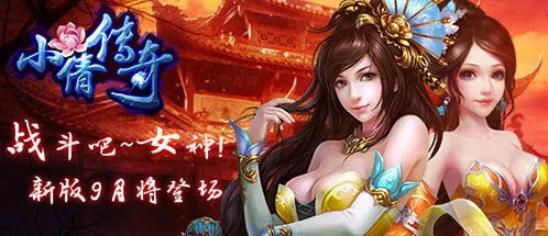 《倩女幽魂》小倩传奇新版攻略指南