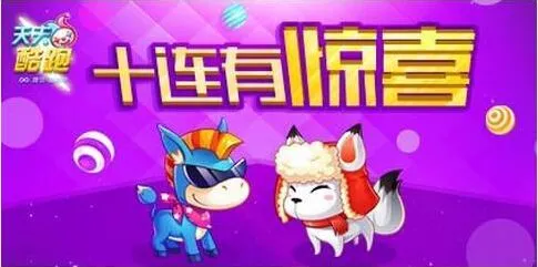 天天酷跑积分商城抽奖活动攻略