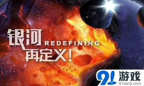 打造世界银河