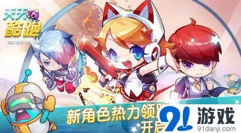 天天酷跑欢乐送暑活动概率翻倍技巧