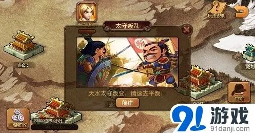 麻辣英雄问鼎中原新版系统详解