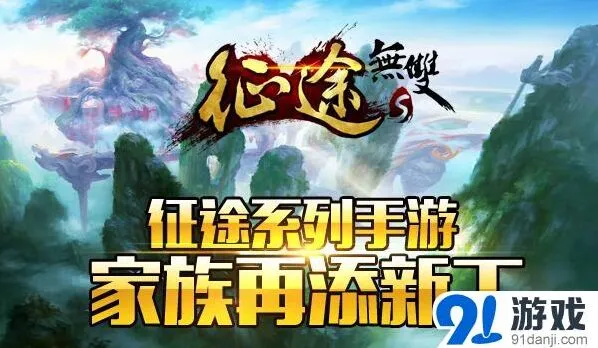 《征途2》国战系统深度剖析