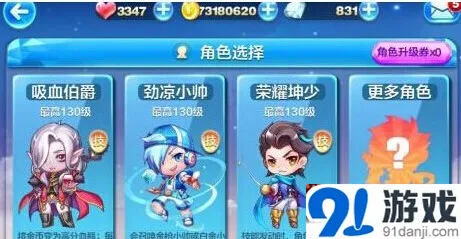 天天酷跑和小帅一起奔跑吧活动奖励获取教程
