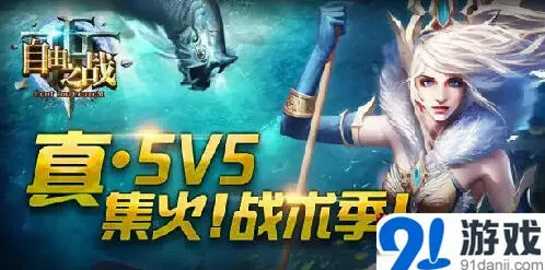 《一路》集火战术季活动奖励解析