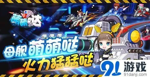 军团母舰晋级培养教程