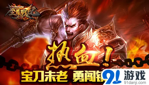 热血江湖限量