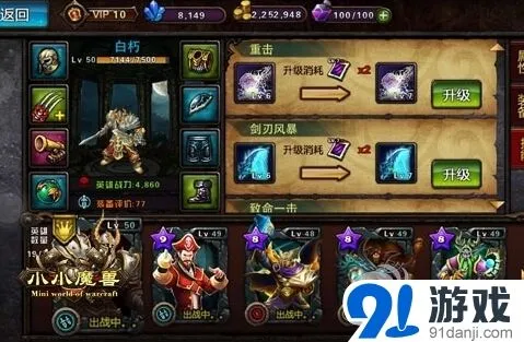 军团公测