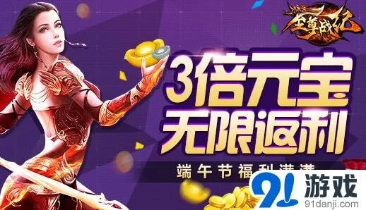 热血江湖战纪