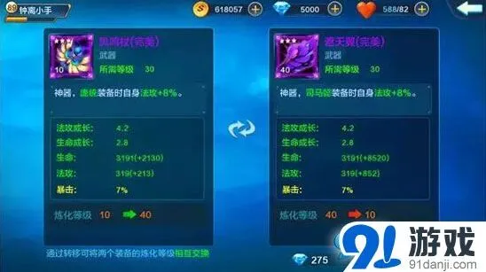潮爆三国军团分配机制改动详解