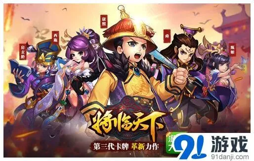 一路《将临天下》卡牌创新系统介绍