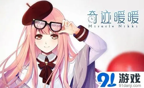 奇迹暖暖初秋充值特别活动福利流程