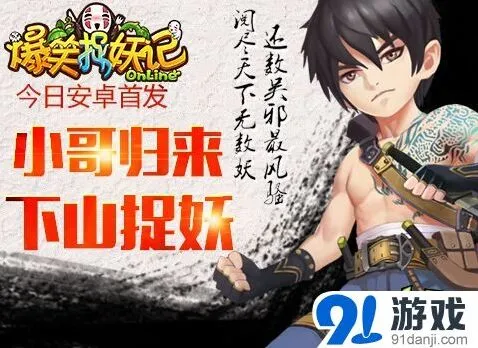 爆笑捉妖记军团商店兑换优先级