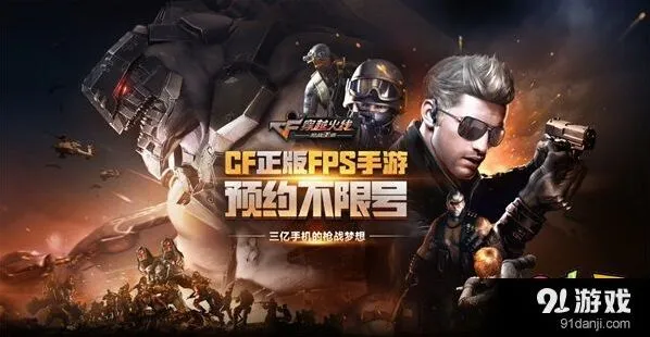 《穿越火线》不限号活动开启攻略