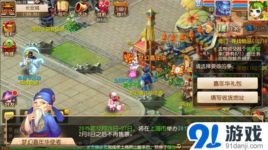 《梦幻西游》嘉年华礼包全面解析