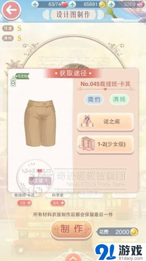 奇迹暖暖少女1-6章关卡掉落设计图材料技巧分享