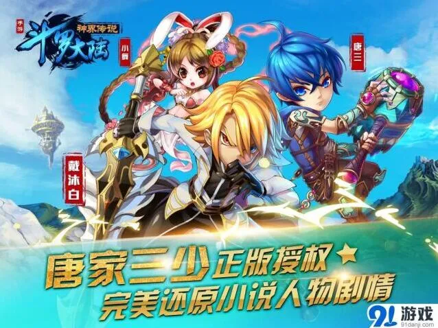 斗罗大陆神界传说角色原画曝光教程