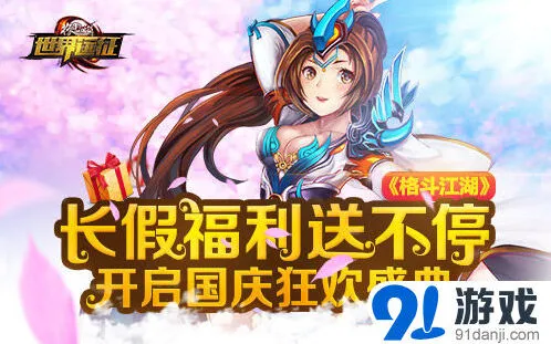 格斗江湖欢乐砸蛋奖励兑换攻略