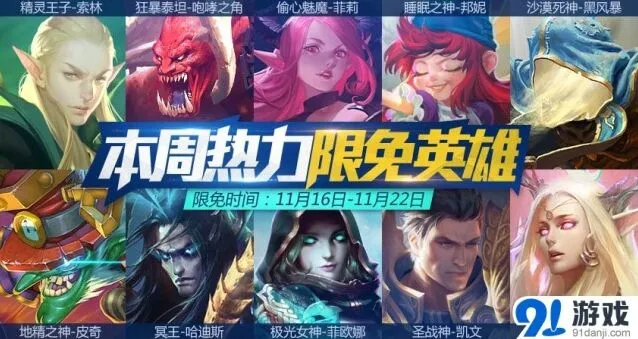 《一路》冬日好礼送英雄详情