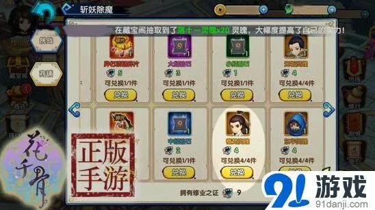 花千骨正版手游