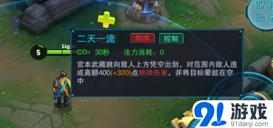 《王者荣耀》英雄平衡调整：宫本武藏曹操