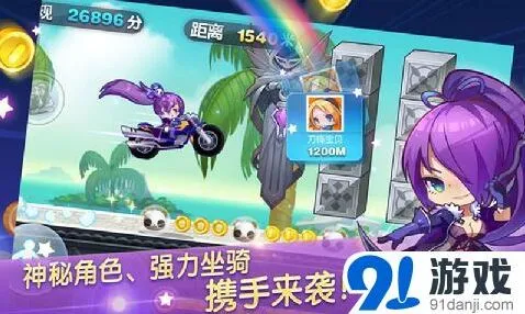《天天酷跑》累计登录活动完整攻略