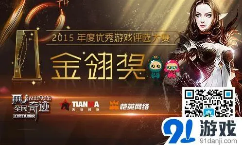 《一路》全民奇迹MU金翎奖投票步骤教程