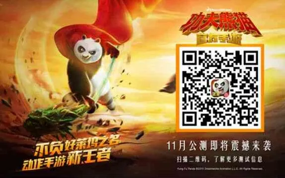 功夫熊猫官方手游终极测试完美落幕