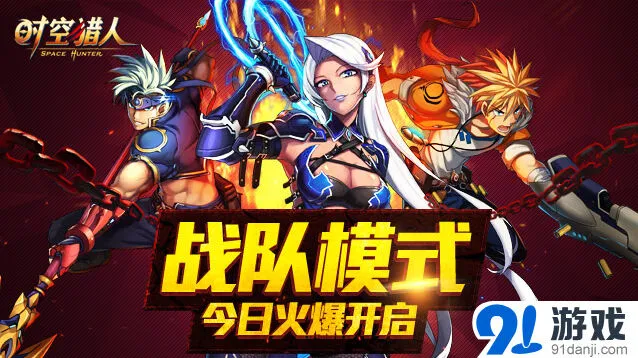 《时空猎人》血战关卡全攻略